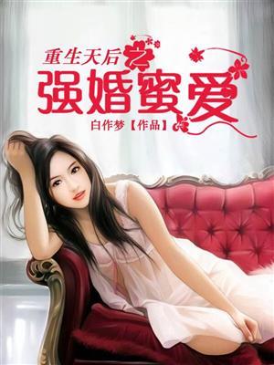重生之天后