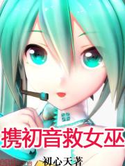 第一千章鸿钧老祖