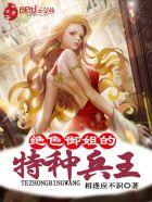 至强上门狂婿