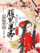 绝顶天才叶天辰全文