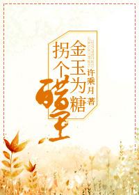 时空错位的故事