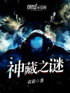 薄先生深深宠免费阅读