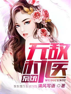 三十万绝尘军苏尘最新的