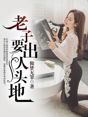 都市之至尊战王全文免费阅读