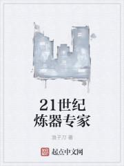 九转霸体免费听书网