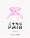 四贝勒爷叶枣侍妾