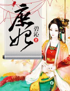 重生霸婿霍不凡免费阅读163页