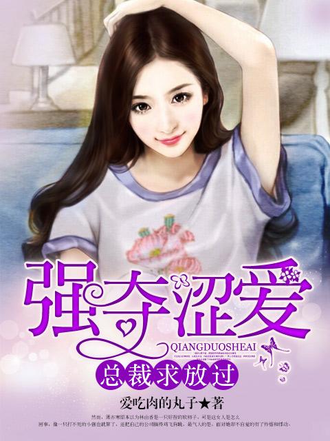 主角林凡苏傲雪
