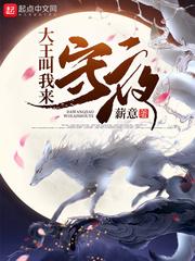大王叫我来巡山完整视频