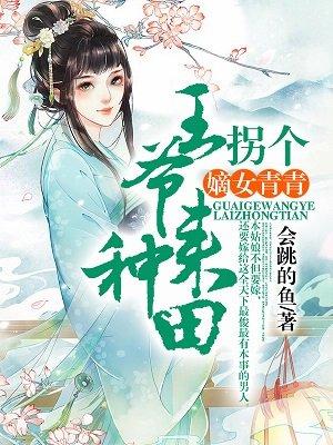 史上最强王侯王奇