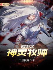 网游之最帅神牧