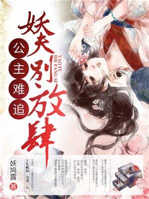 夫君别进宫