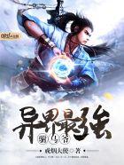 暗黑神尊txt