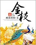 赐君一场千年梦免费阅读