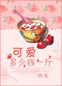 神官大大卖萌犯规