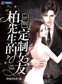 柏木先生漫画原版在哪里可以看