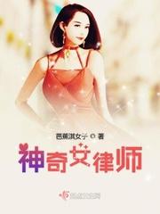 神奇的律师禹英雨