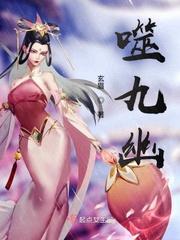九幽噬妖戟哪里买的