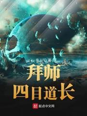 拜师四目道长中先天五太顺序