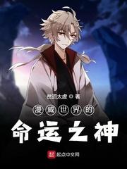 漫威命运女士