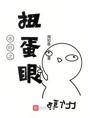 木叶之转生眼