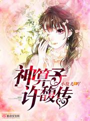 神算子全一