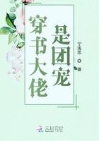 团宠大佬又美又飒