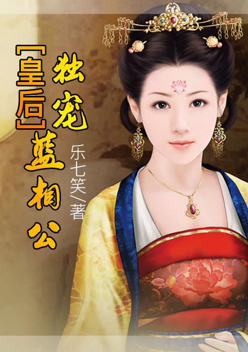 独宠皇后指路