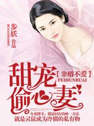 非婚不可天价小新娘