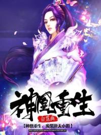 神凰弃妃