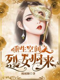 重生烈士之女有空间沈穗