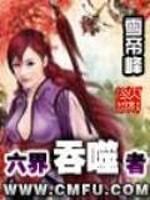 豪门第一宠老婆乖乖入怀