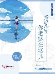 季先生你老婆在这儿 百度