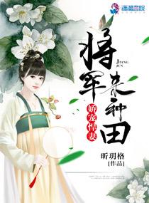 悍妻当家怎么破