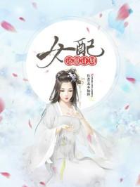 女配叫许愿的