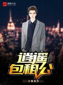 逍遥房东百度百科