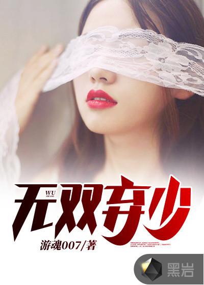 最强弃少无双仙帝