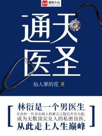 通天神脉全文免费阅读