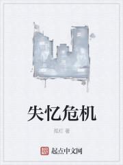 失忆剧情