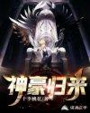 神豪归来京圈太子爷竟是我宋远山