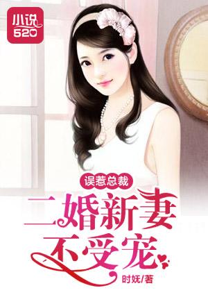夜少的替嫁新娘免费31章希望寄托