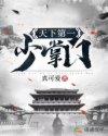 天下第一掌法