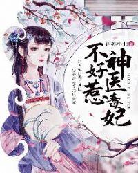 邪王宠妻免费阅读