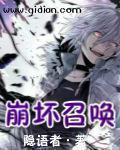 从天而降穿越