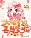 大佬今天也很乖银繁星