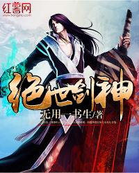 剑道独尊叶尘百科