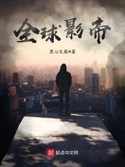 从主播到天王巨星林然