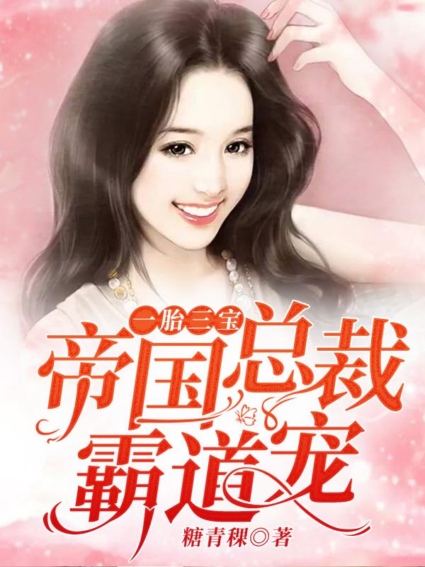 妈咪我是你的娃