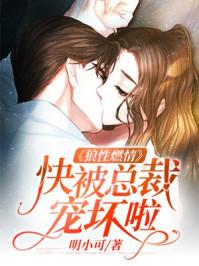 总裁恋情