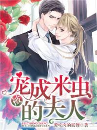 妈咪太小总裁太霸道乔以沫墨慎九短